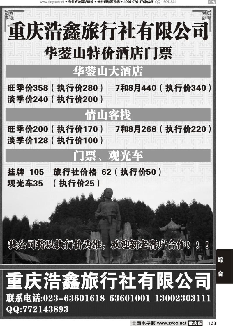 123 浩鑫