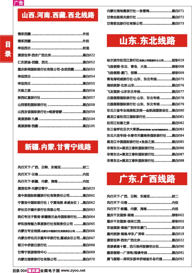 目录 04
