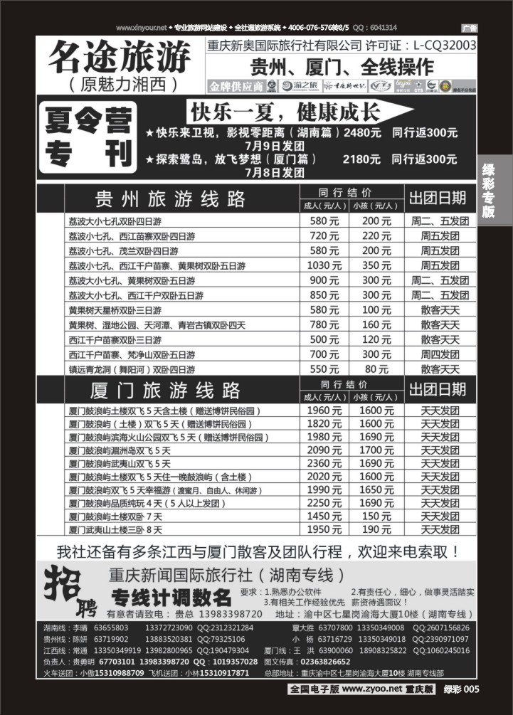 绿彩005 魅力2