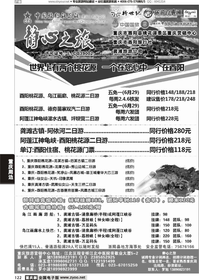 122 静心之旅