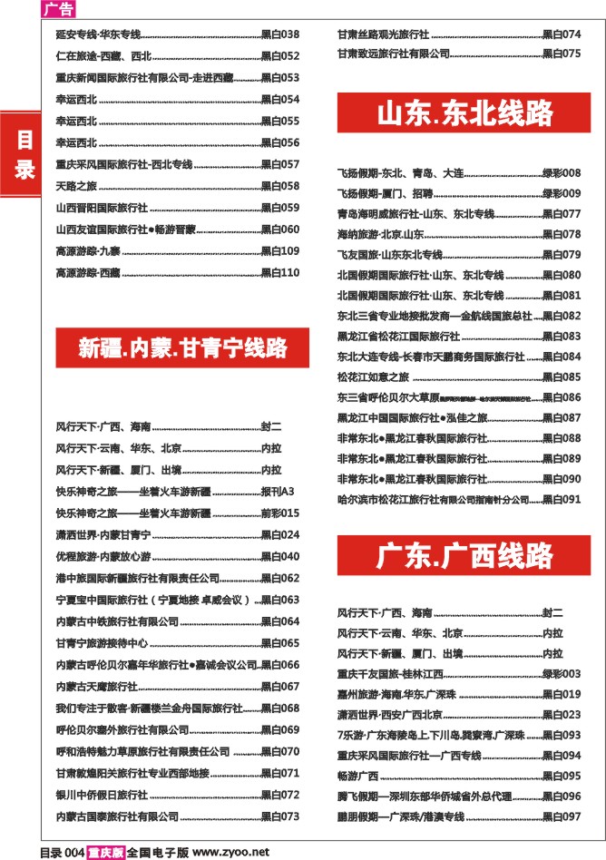 目录004