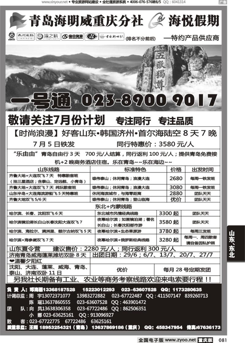 081 海明威