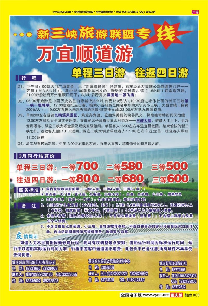 扉页005   432   新三峡02