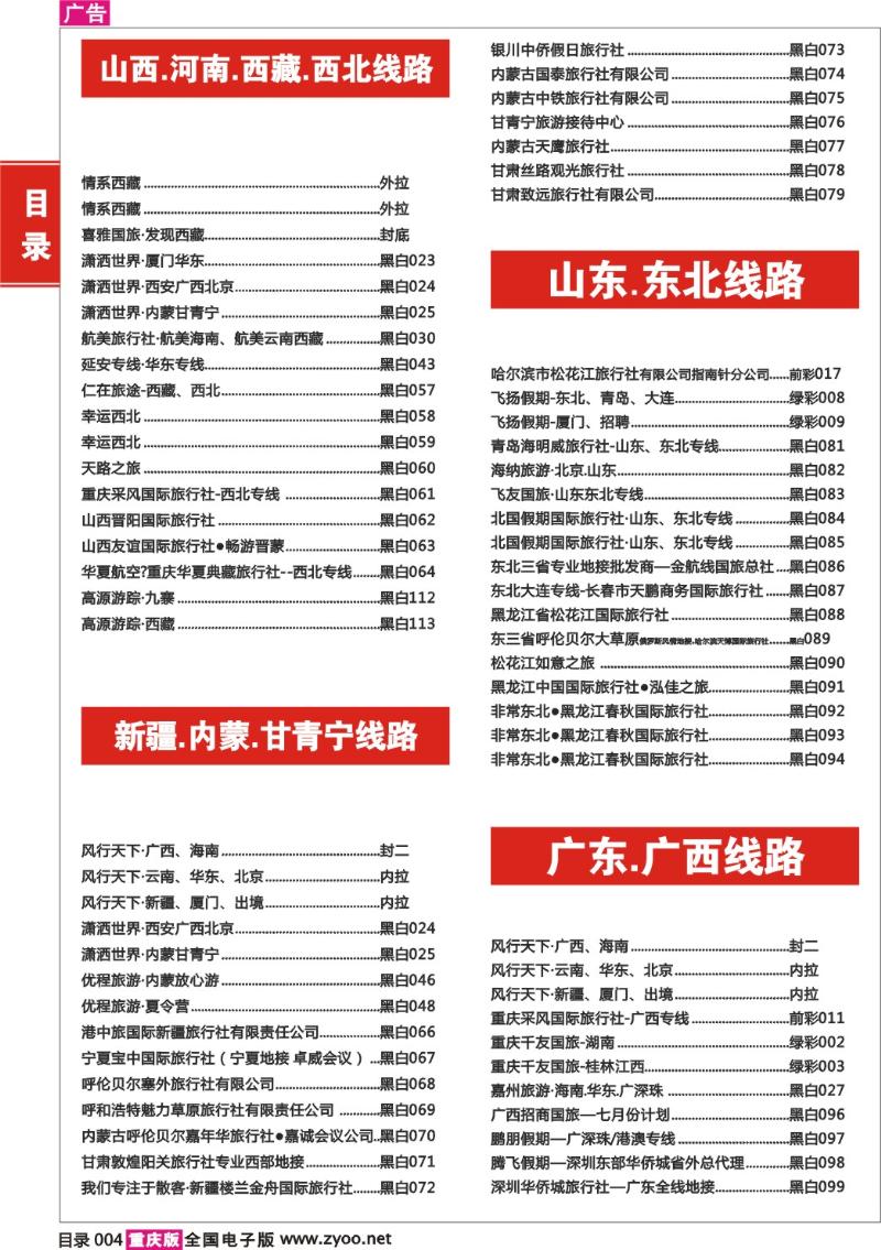 目录04