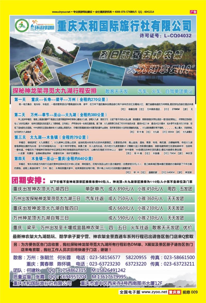 扉页009   433   环游假期1
