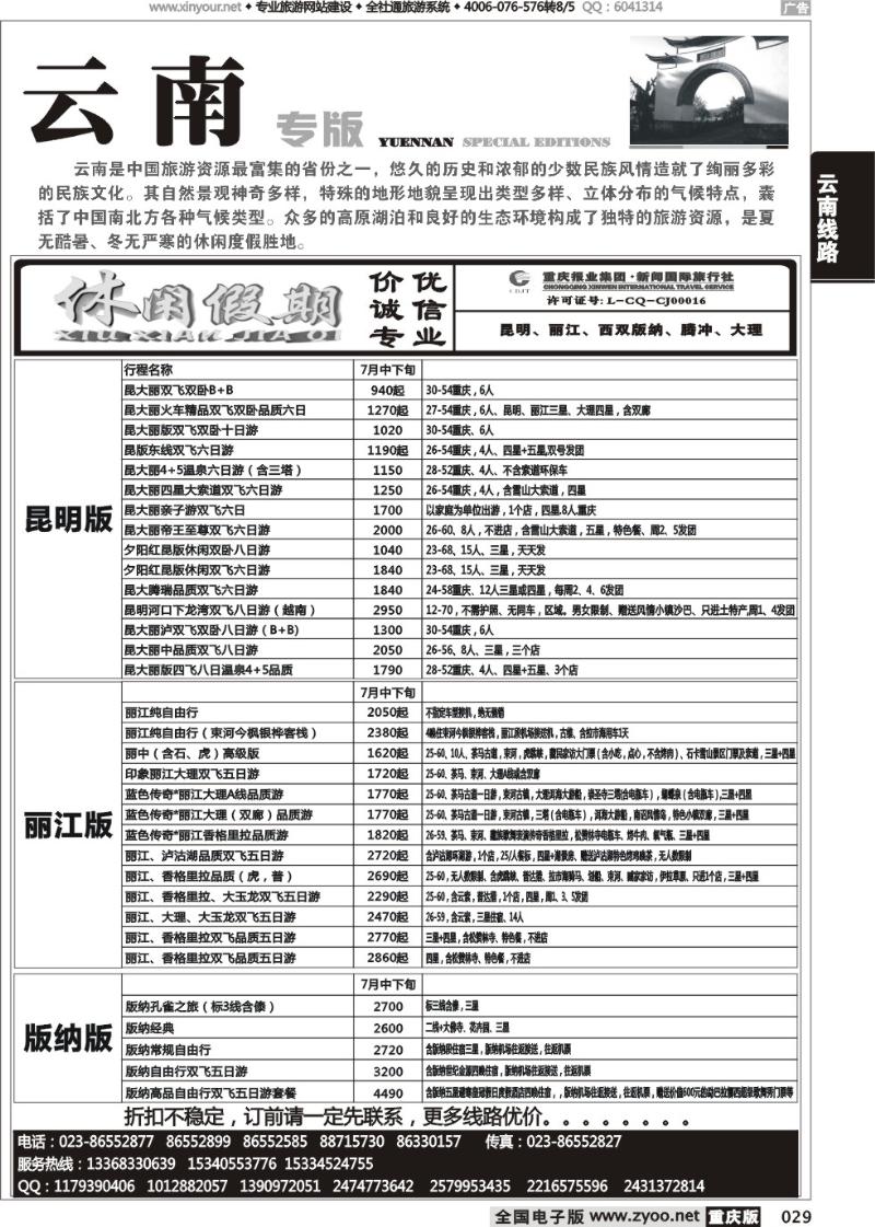 029 休闲假期