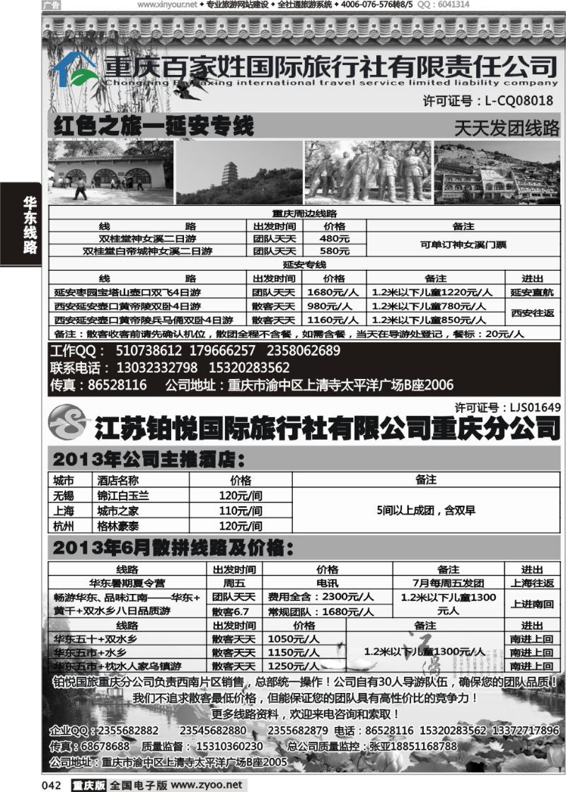 042 铂悦