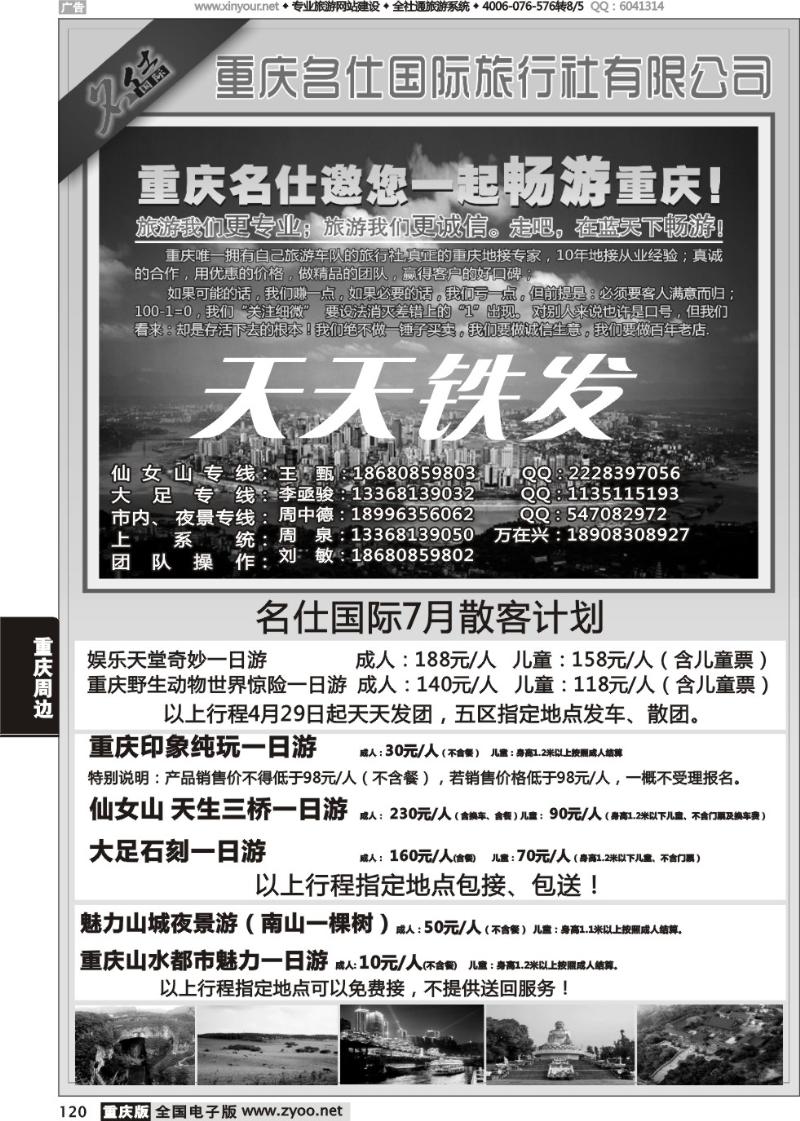 120 名士