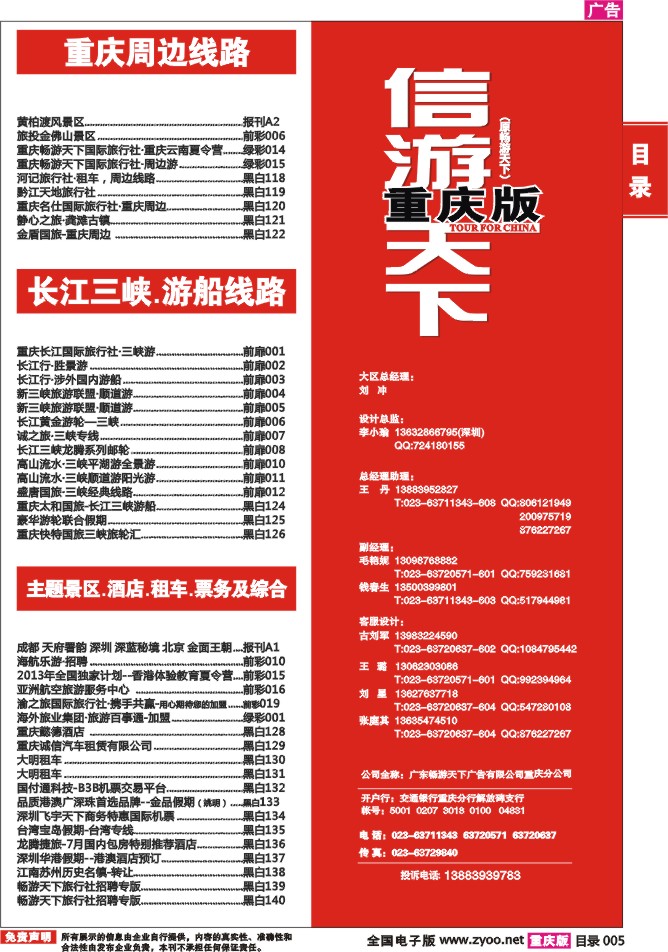 目录05