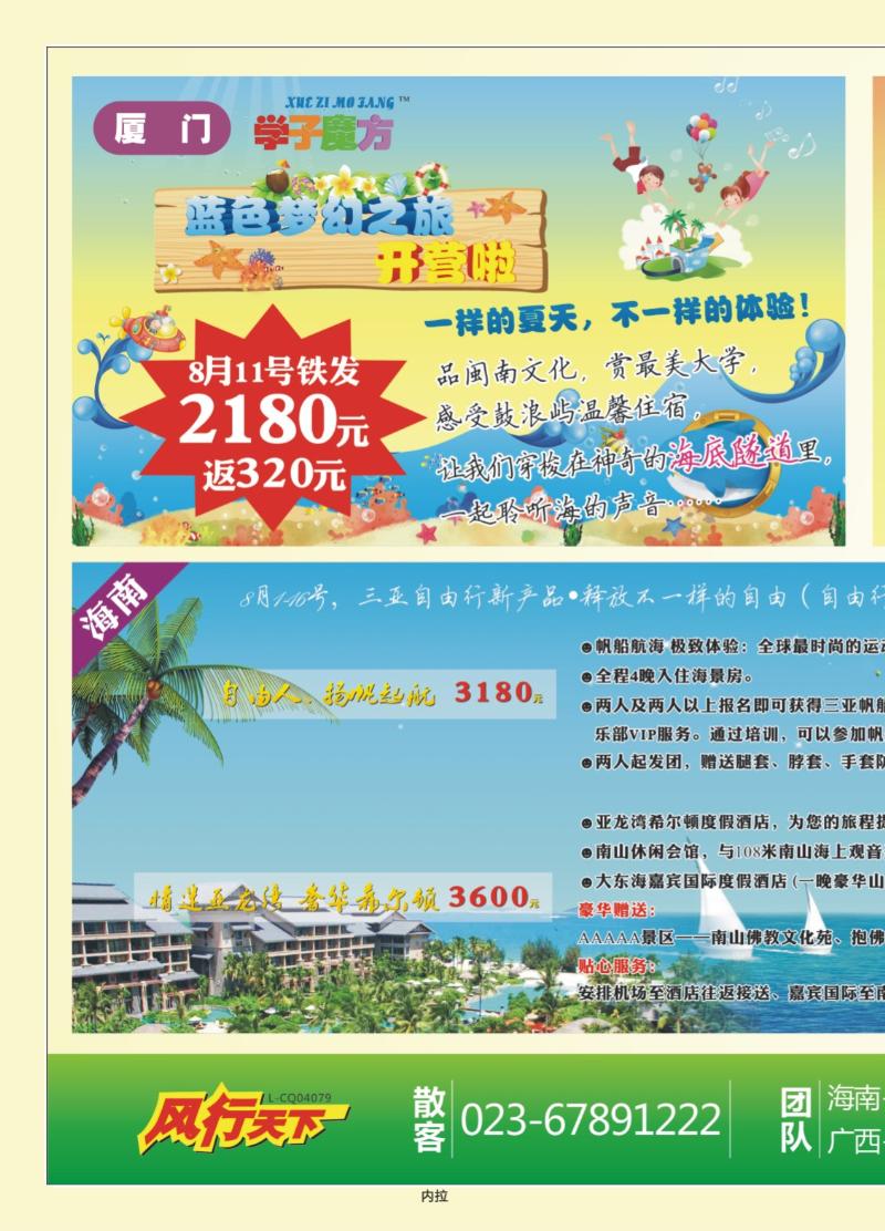 00内拉   435期  风行天下01