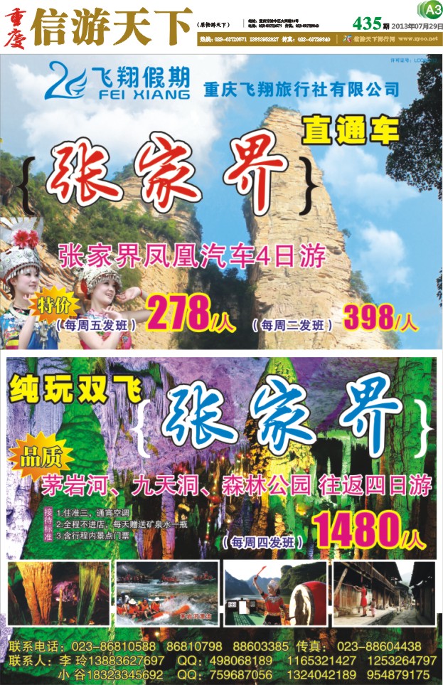 报刊A 3