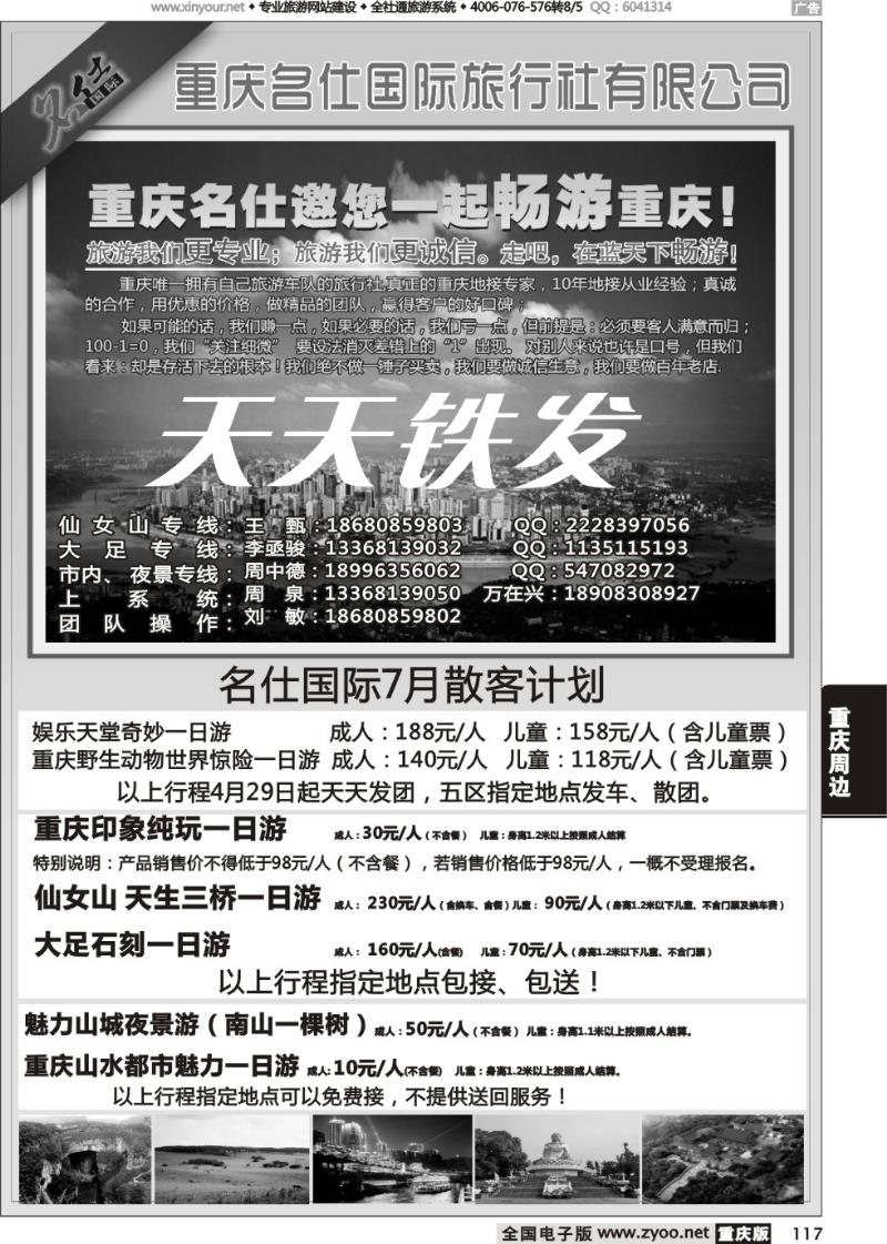 117 名士