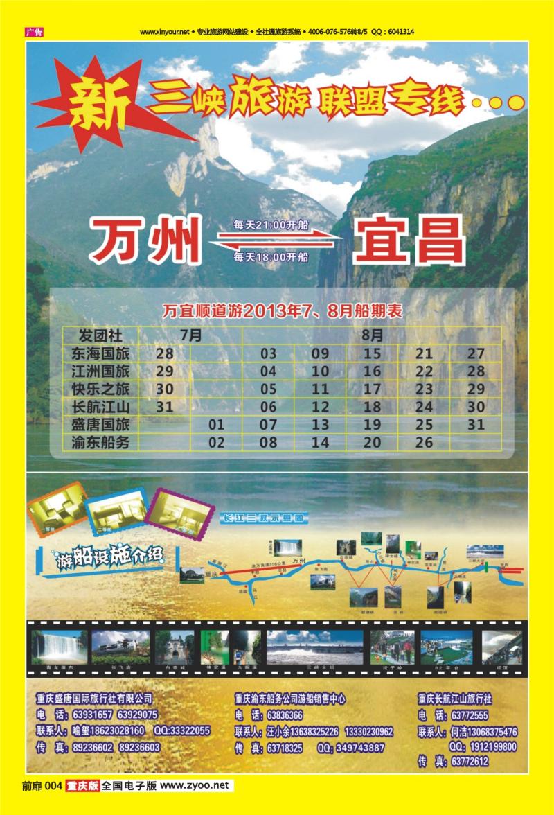 扉页004   435   新三峡01