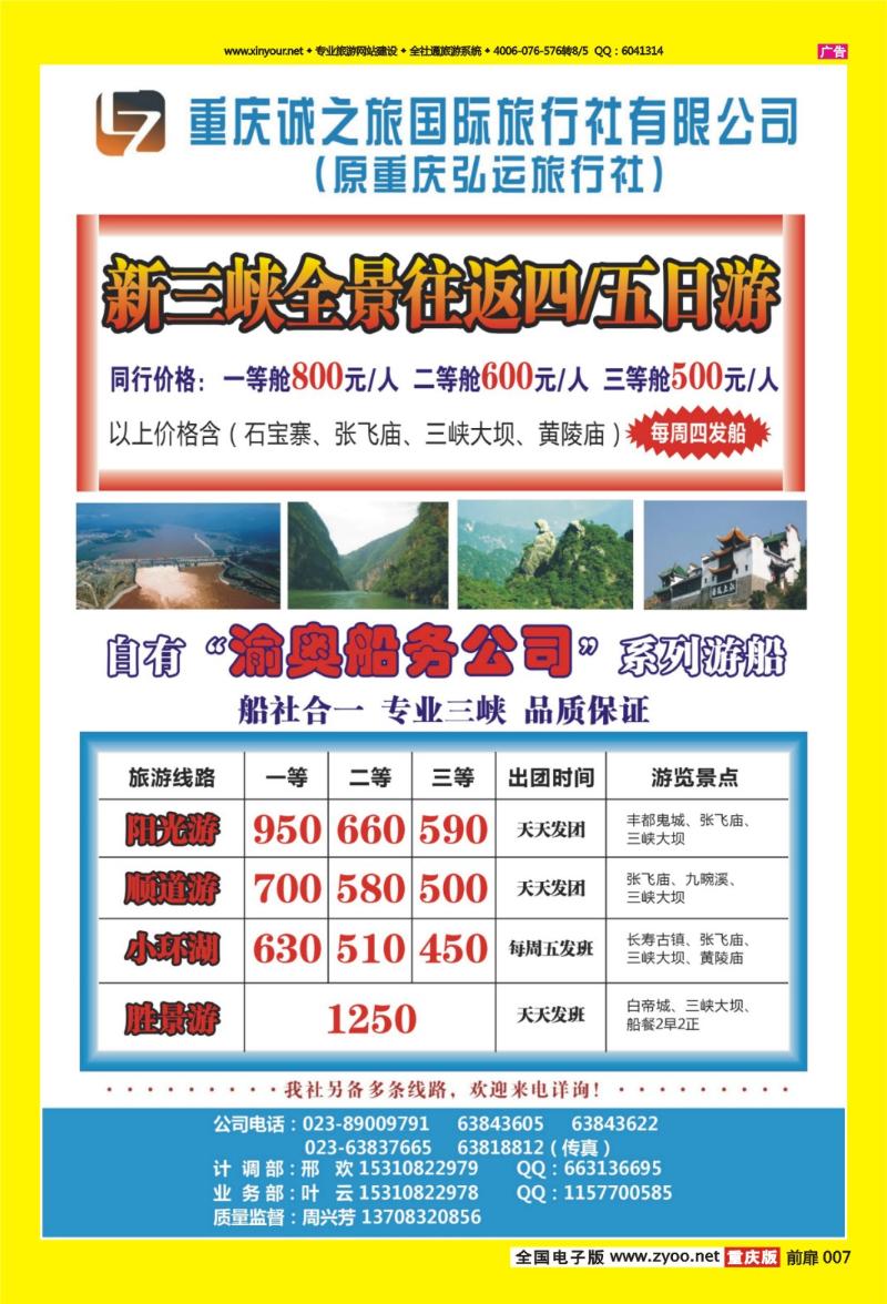 扉页007   435    诚之旅