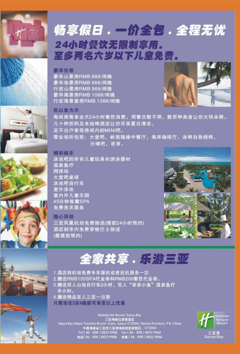 00外拉   436期  海之梦02