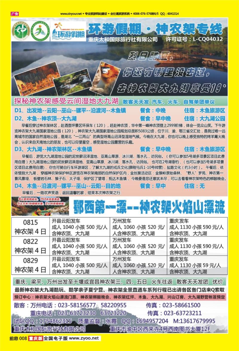 扉页008   436   环游假期1