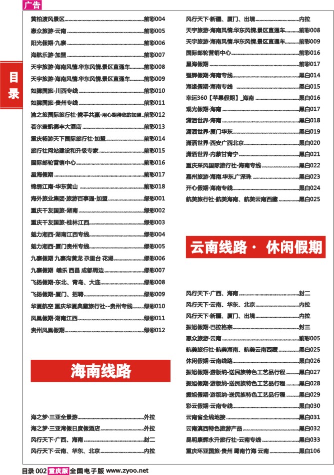 目录02