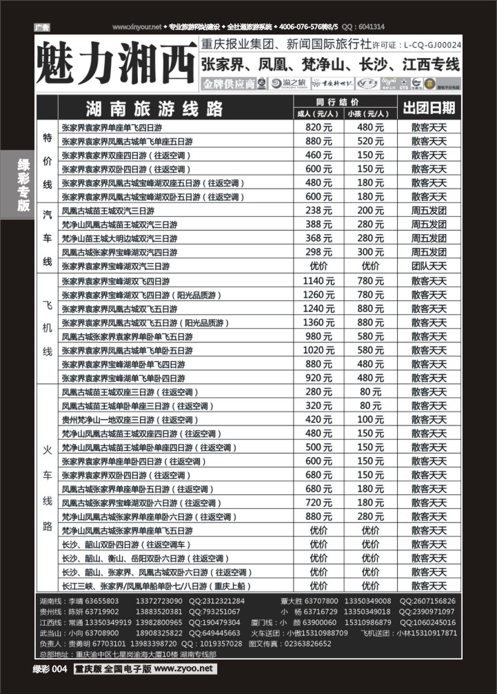 绿彩004 魅力1