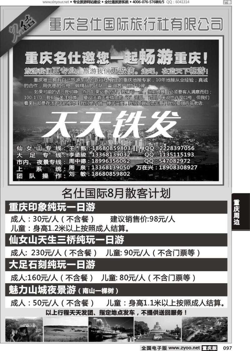 097 名士