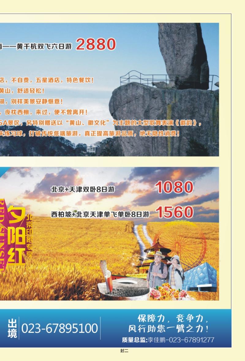 00封二   439期  风行天下