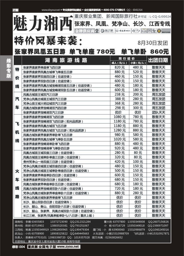绿彩004 魅力1