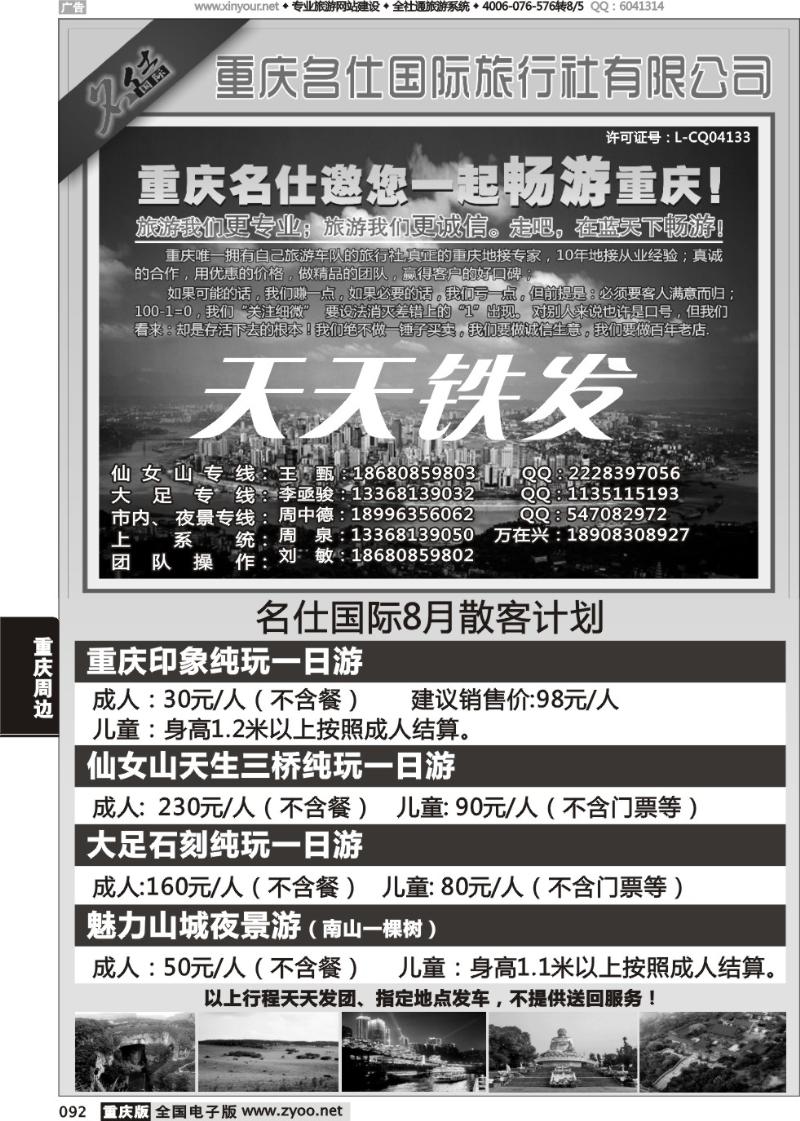 092 名士