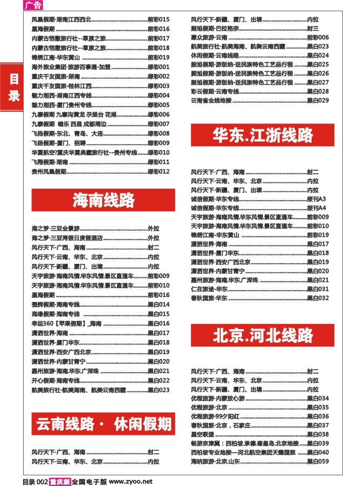 目录 02