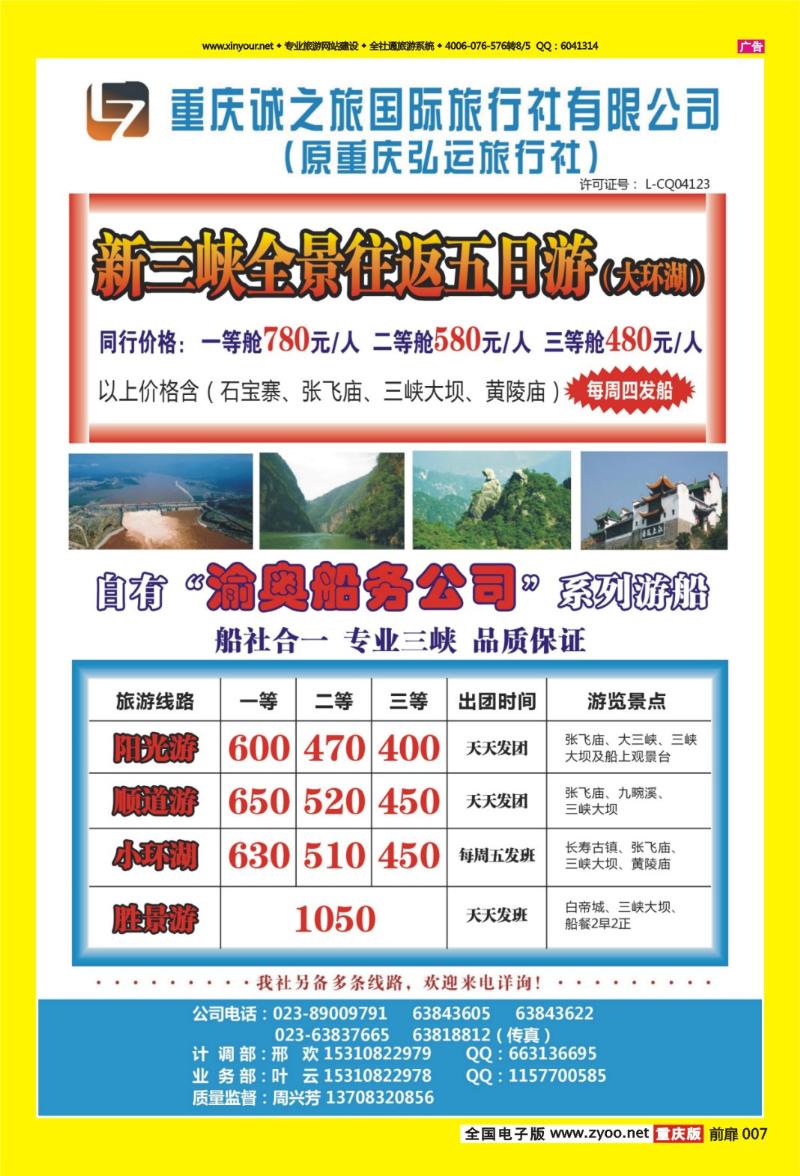 扉页007   441    诚之旅