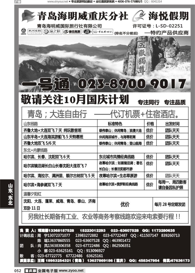 052 海明威
