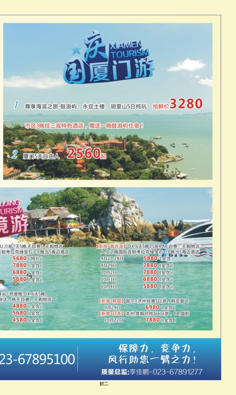 00封二   441期  风行天下