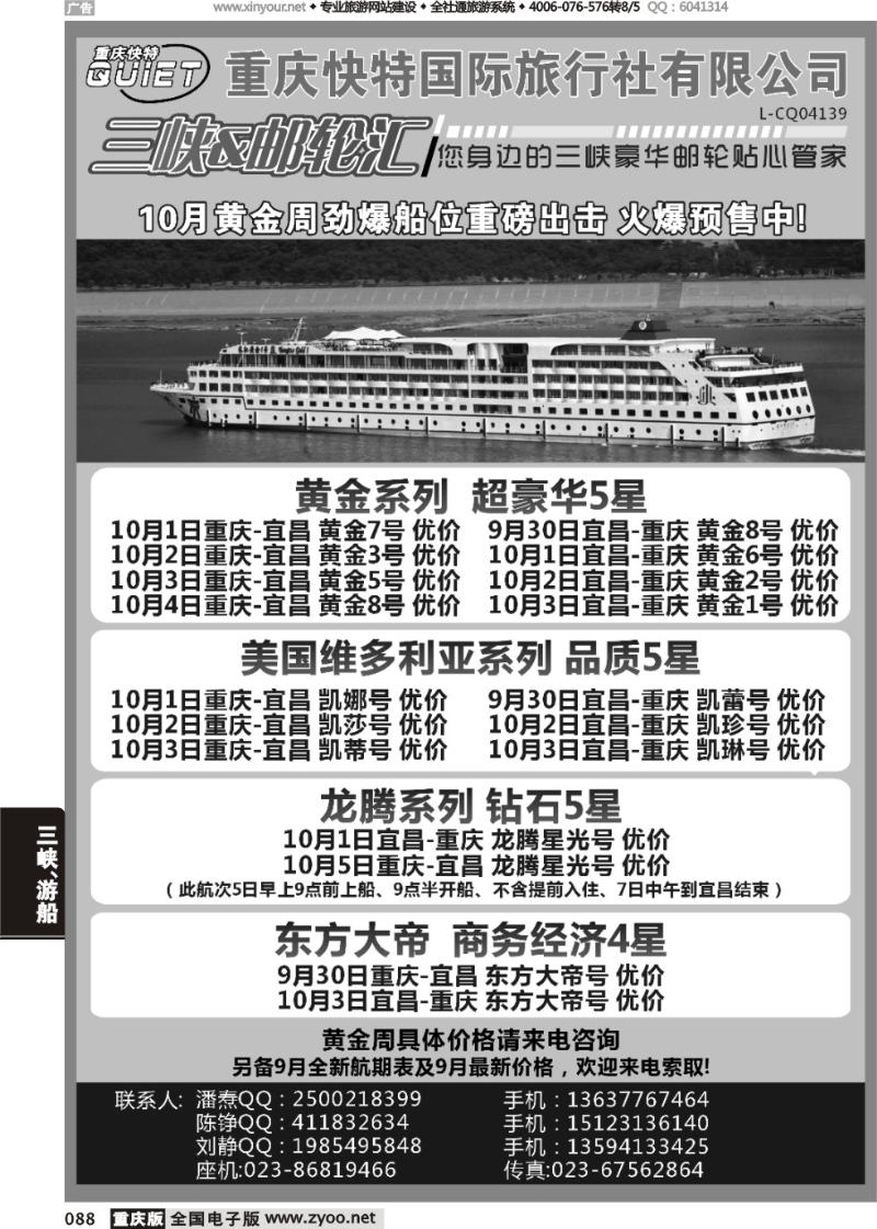 088 涉外
