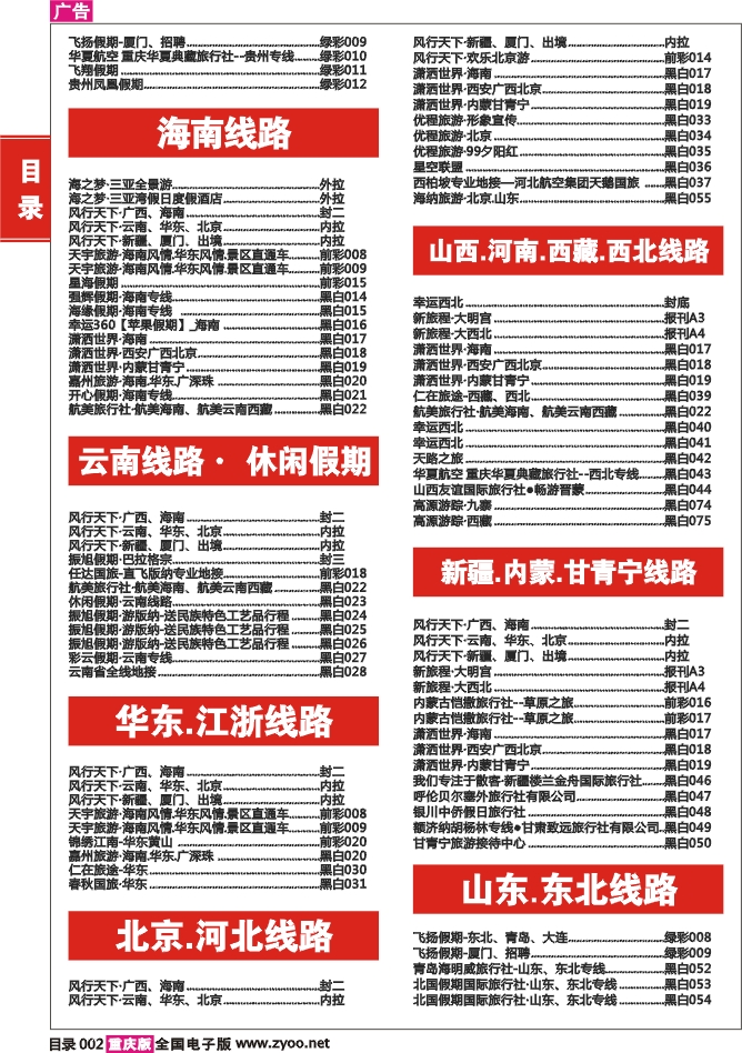 目录-02