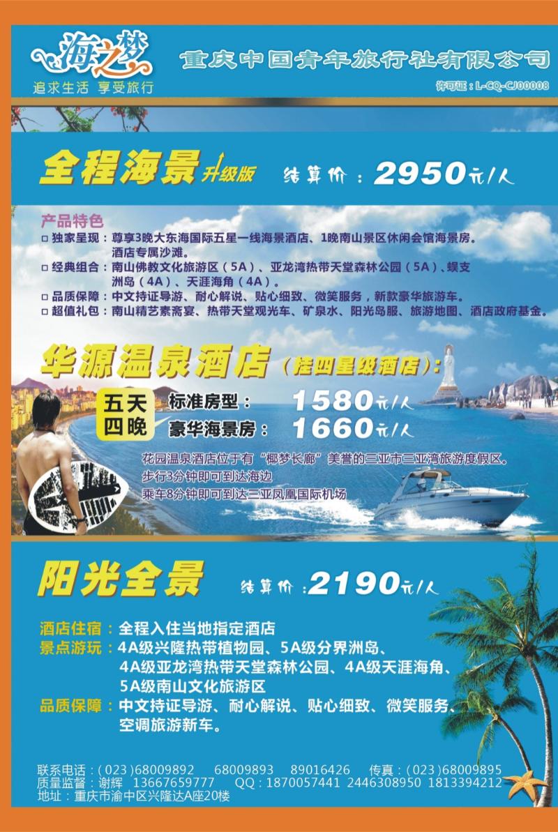 00外拉   443期  海之梦01