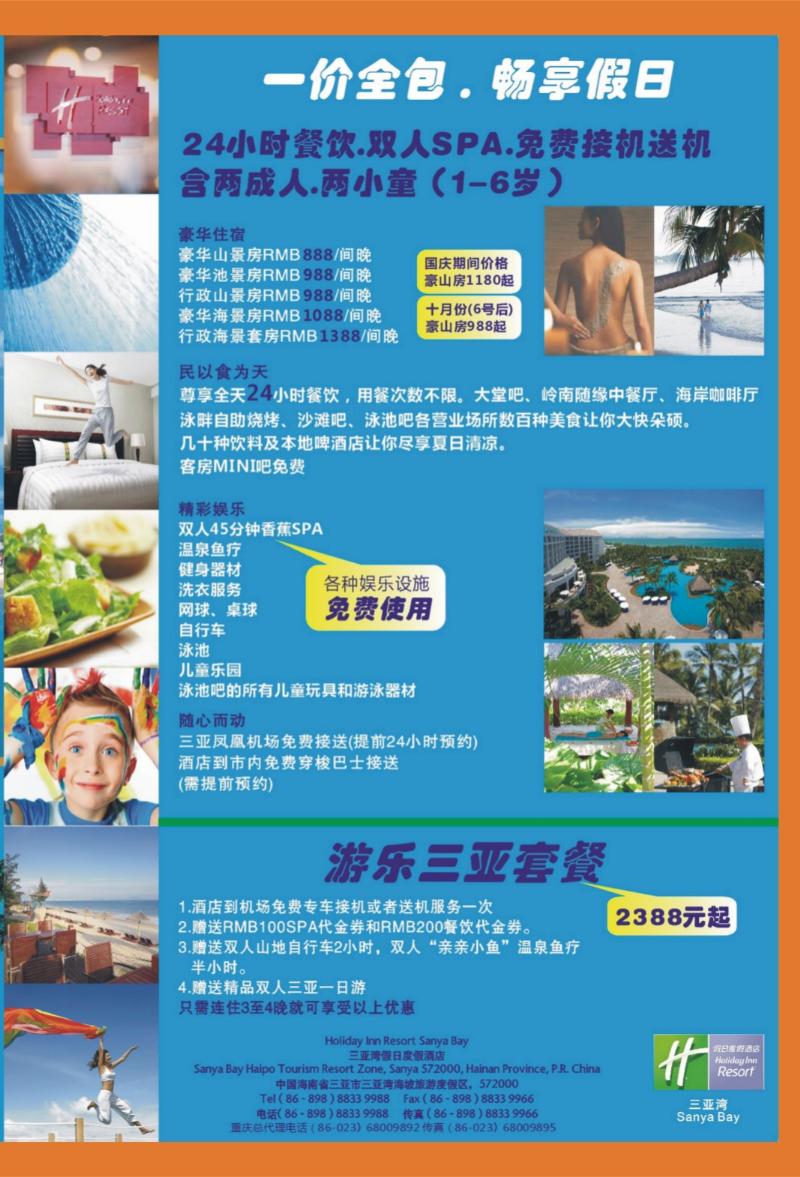 00外拉   443期  海之梦02