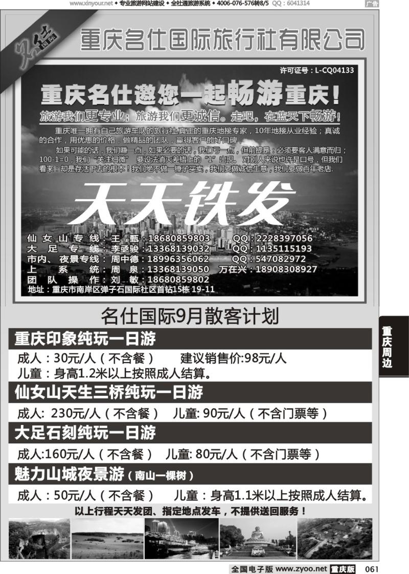 061 名士