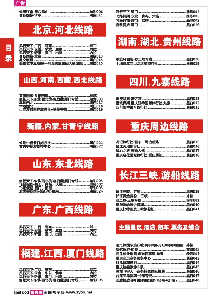 目录02