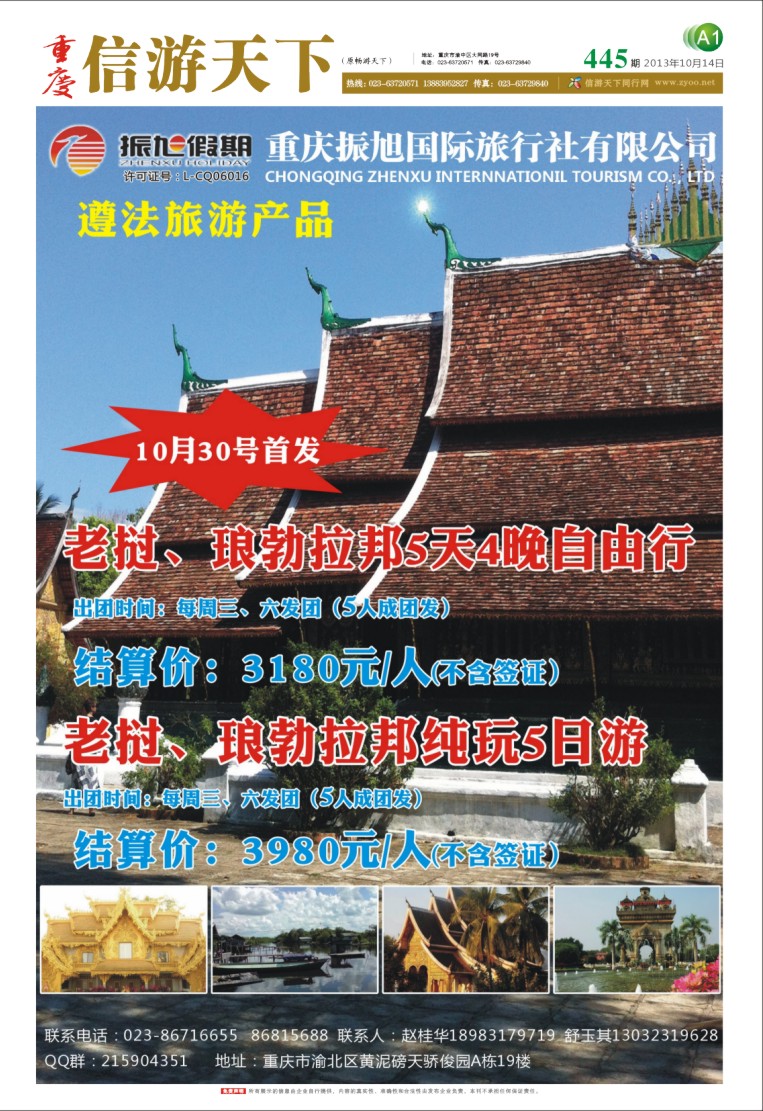 445期 报刊A1