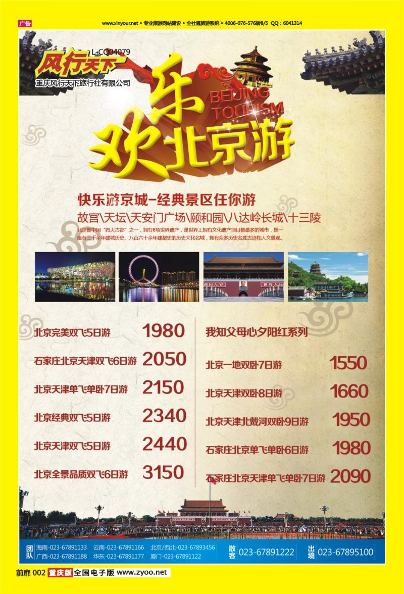 扉页002   445   风行天下