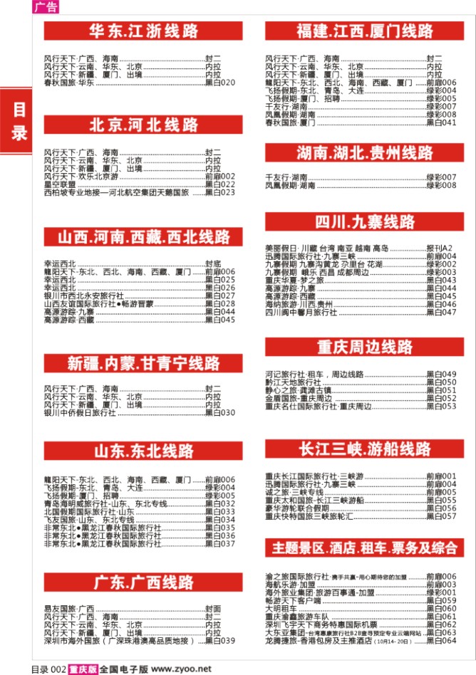 目录2