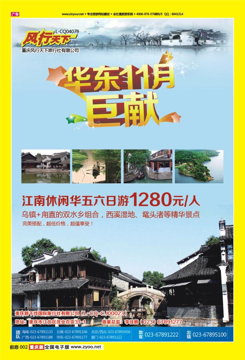 扉页002   447   风行天下