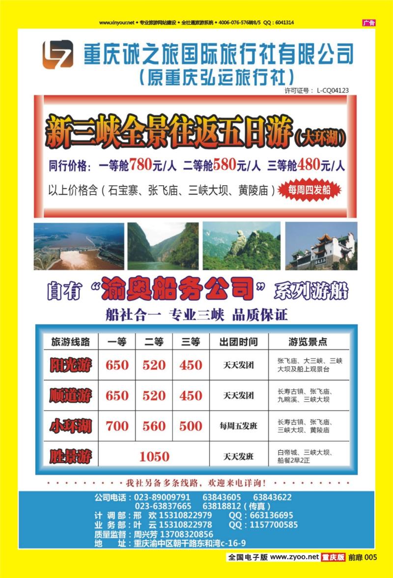 扉页005   447    诚之旅