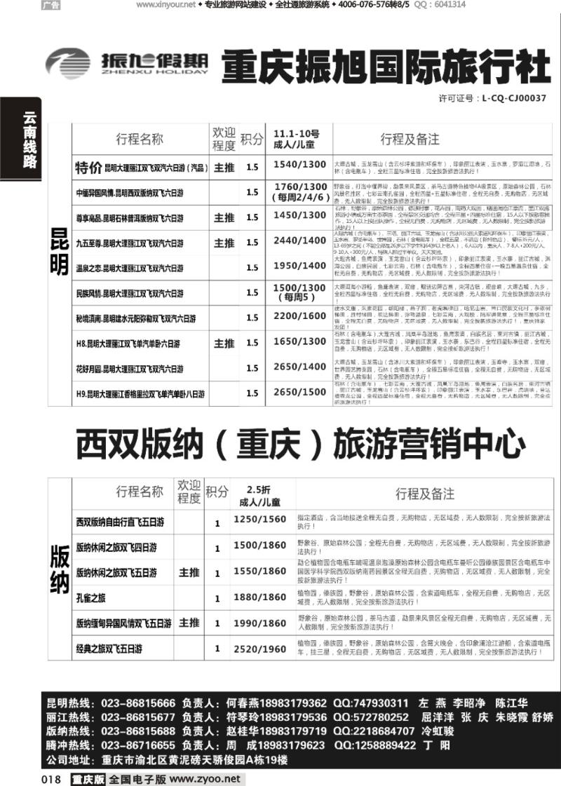 018 振旭1