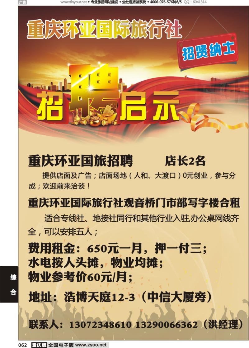 062 环亚