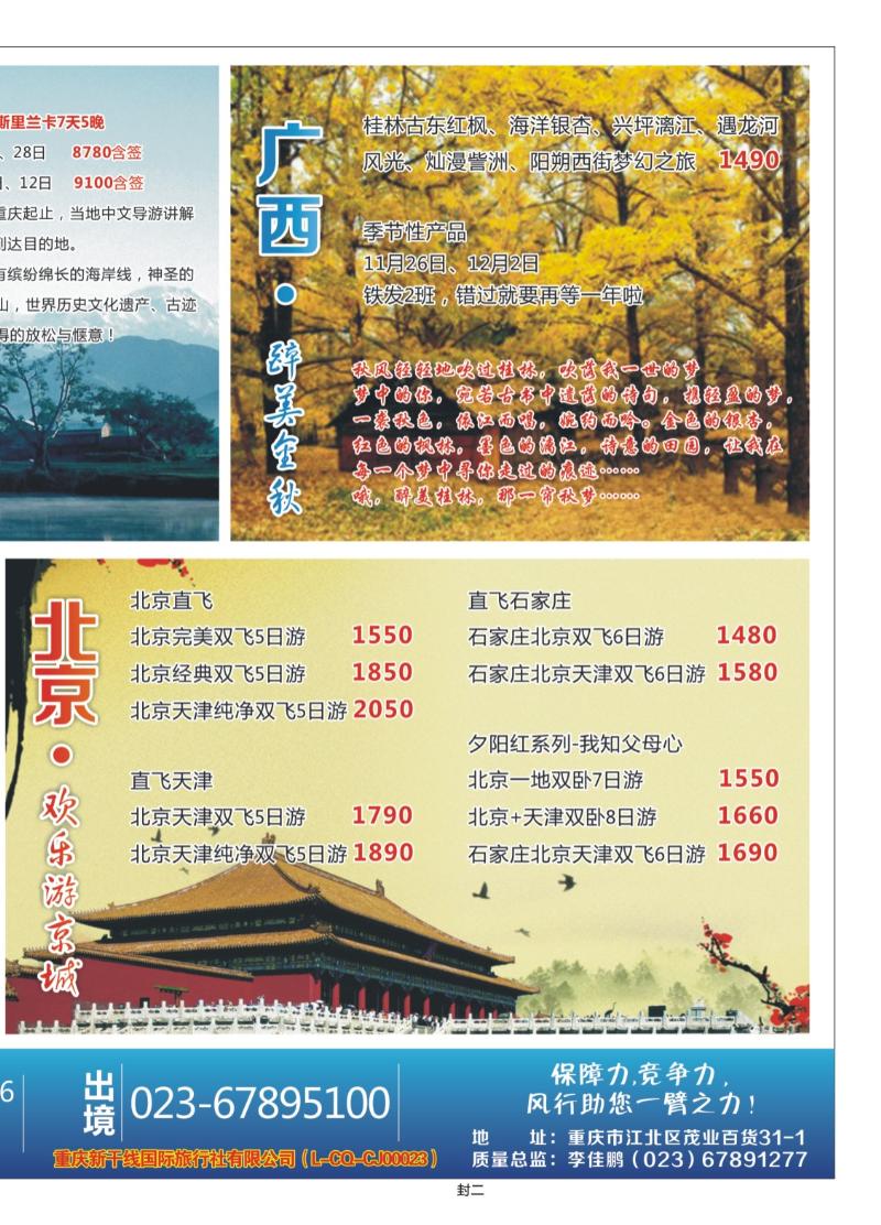 00封二   449期  风行天下