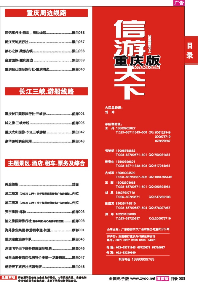 目录03