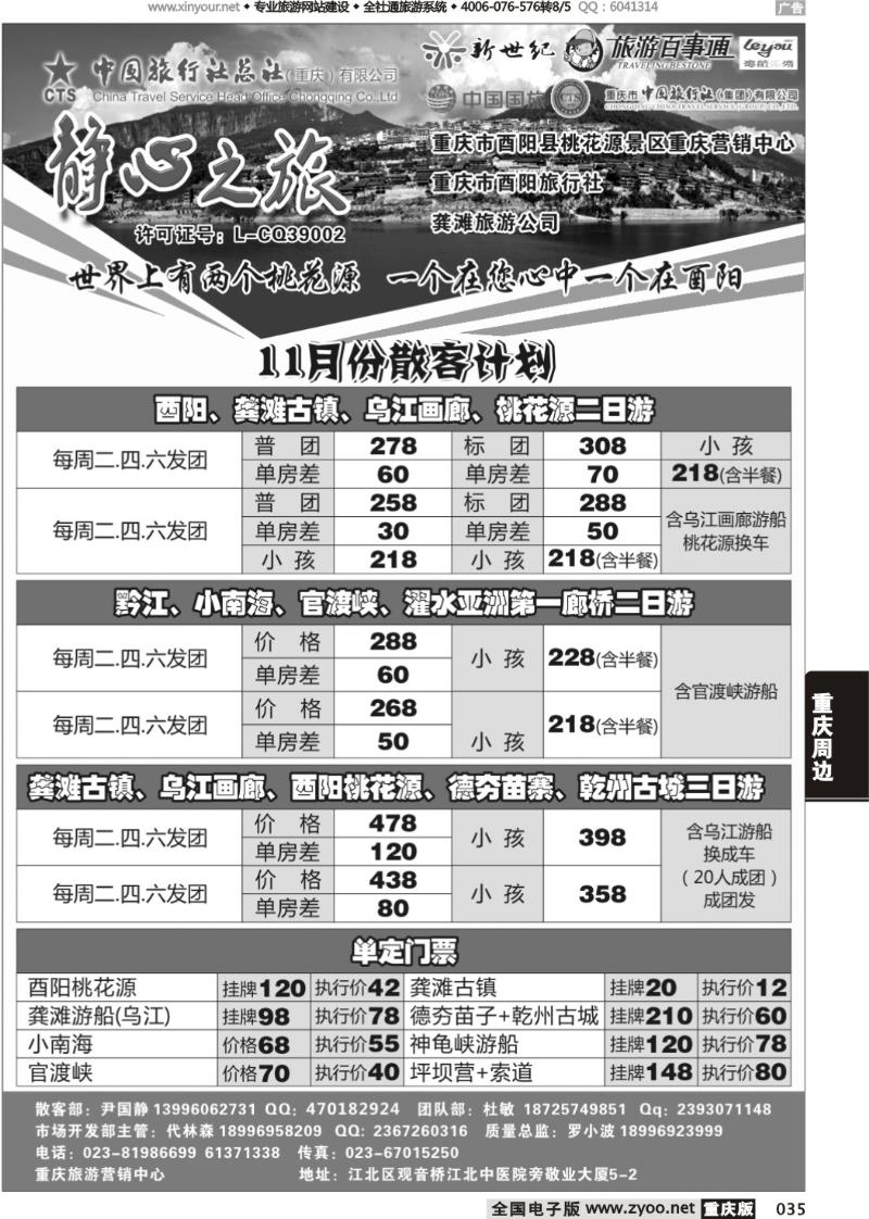 035 静心之旅