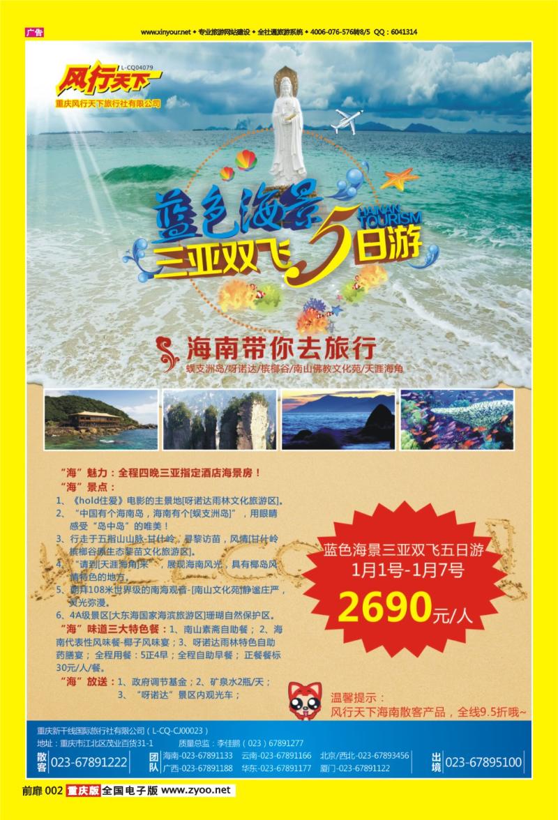 扉页002   455   风行天下  2013.12