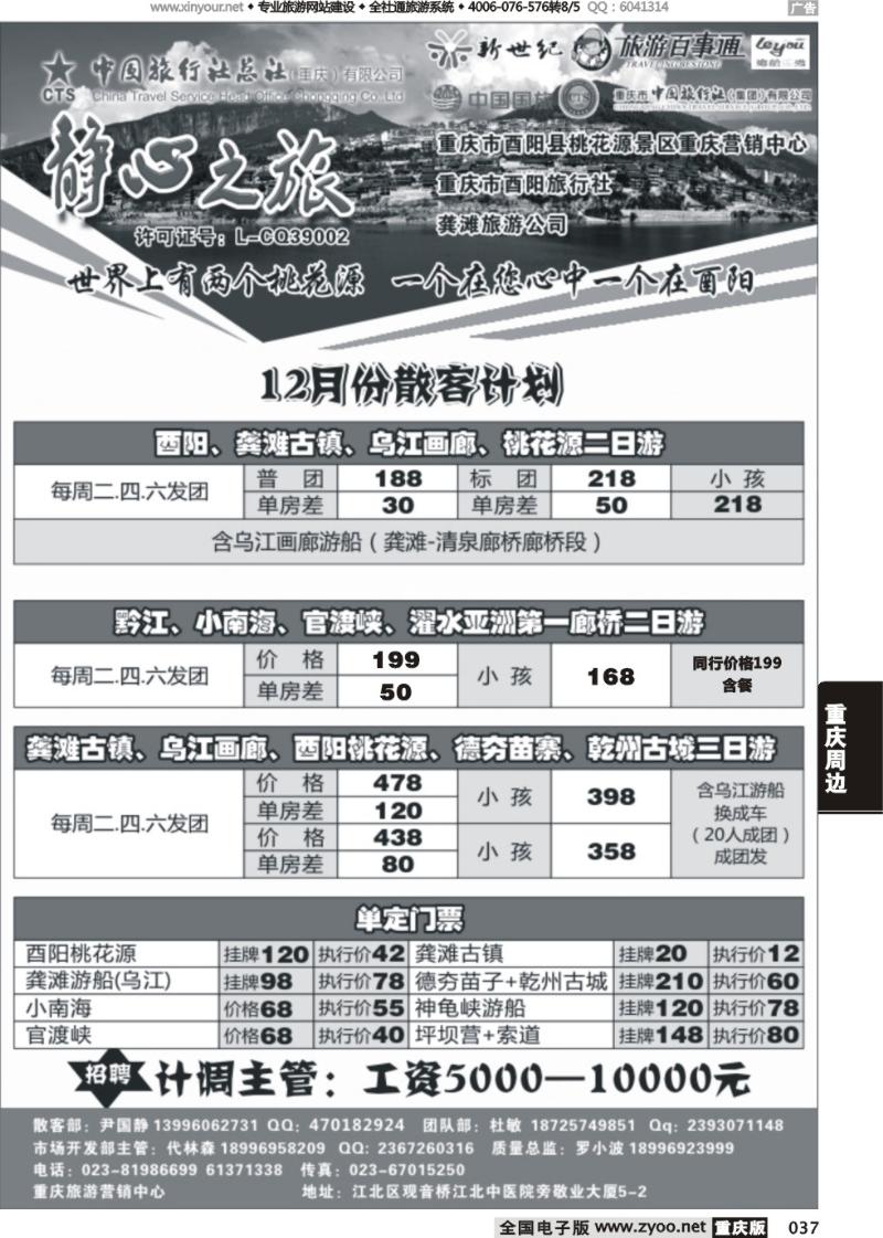037 静心之旅235