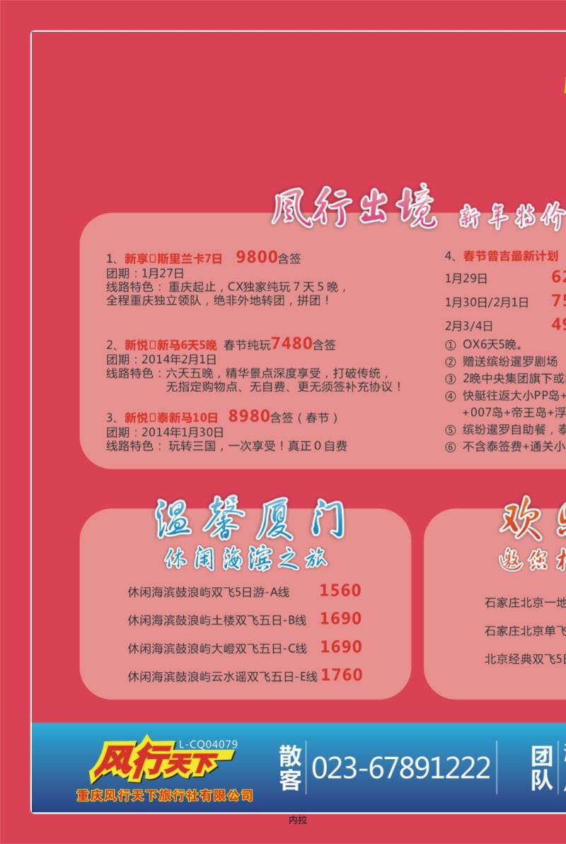 00内拉   456期  风行天下01