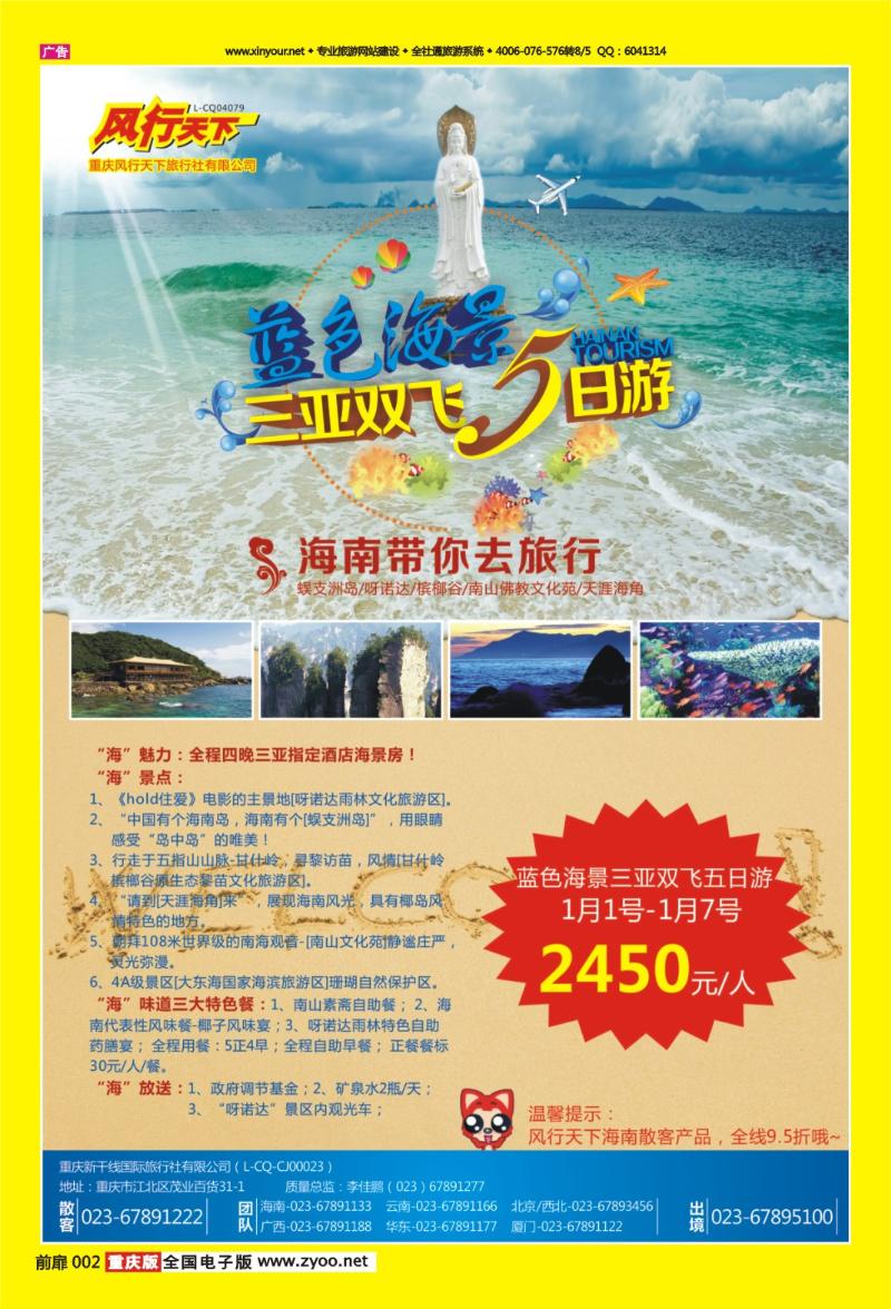 扉页002   456   风行天下  2013.12